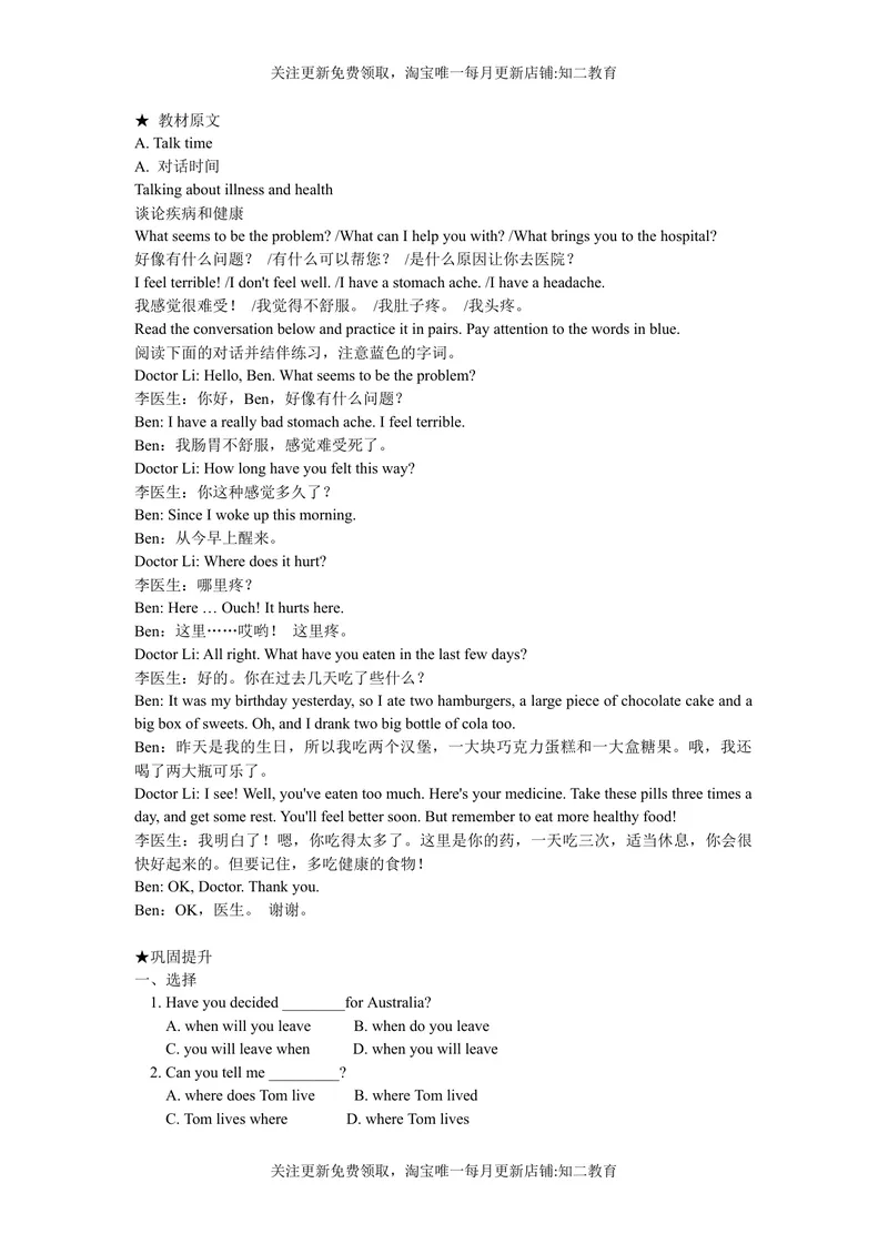 《9BUnit6Speaking知识点练习-2021-2022学年九年级英语牛津深圳版（广州沈阳通用）下册_初中全科目同步习题+精品试卷（7-9年级）_25秋初中英语《同步习题+精品试卷》_九年级下册》第1页预览