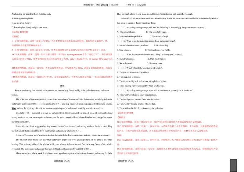 《UnitGreatminds（提分小卷）-单元测试（解析版）_初中全科目同步习题+精品试卷（7-9年级）_25秋初中英语《同步习题+精品试卷》_初中英语（沪教牛津版）试卷_九年级上册》第4页预览