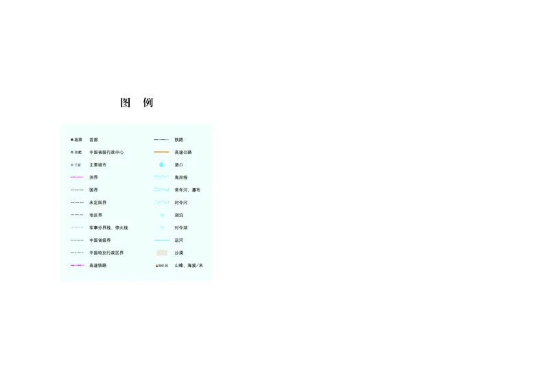 《地理八上湘教版（2025秋）_光塔笔记初中课本_初中地理_湘教版》第2页预览