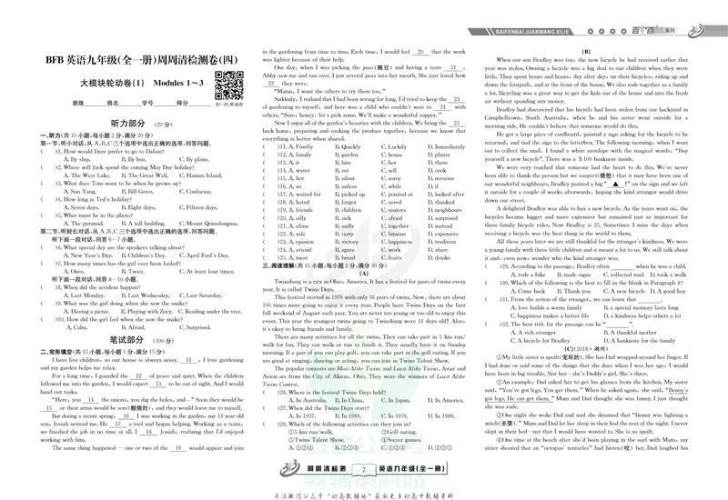 《《周周清检测》九年级全册英语外研版_初中全科目同步习题+精品试卷（7-9年级）_25秋初中英语《同步习题+精品试卷》_初中英语（外研版）试卷_《周周清检测卷》》第9页预览