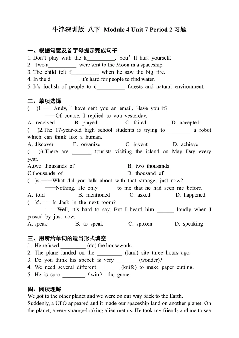 《Unit7TheunknownworldPeriod2ReadingII&Listening同步练习_初中全科目同步习题+精品试卷（7-9年级）_25秋初中英语《同步习题+精品试卷》_初中英语（沪教牛津版）试卷_八年级下册》第1页预览