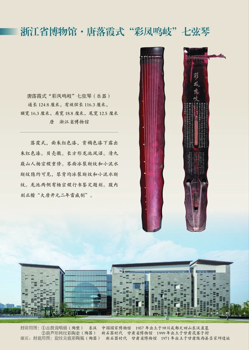 《美术八上（岭南版）2025秋_光塔笔记初中课本_初中美术_岭南版》第2页预览