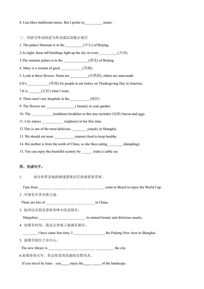 《6.10Unit6Morepractice（练习）（原卷版）_初中全科目同步习题+精品试卷（7-9年级）_25秋初中英语《同步习题+精品试卷》_初中英语（沪教牛津版）试卷_七年级上册_Unit6Morepractice（练习）》第2页预览