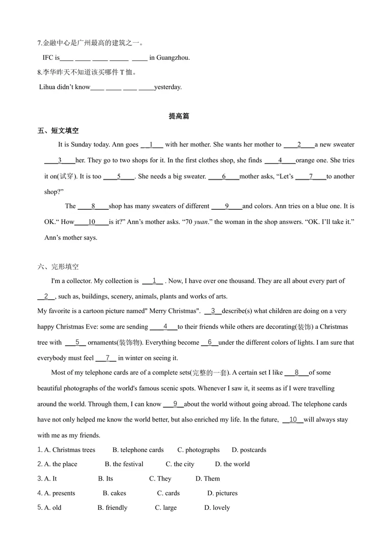 《6.10Unit6Morepractice（练习）（原卷版）_初中全科目同步习题+精品试卷（7-9年级）_25秋初中英语《同步习题+精品试卷》_初中英语（沪教牛津版）试卷_七年级上册_Unit6Morepractice（练习）》第3页预览