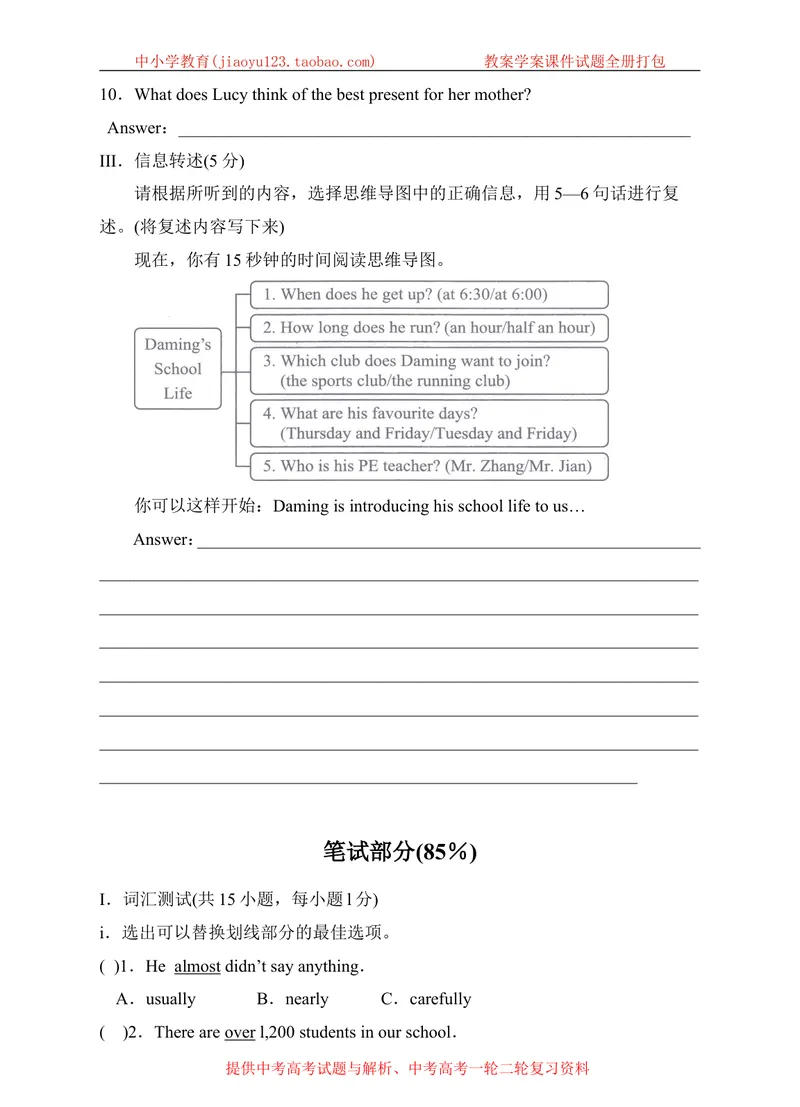 《Module4Funtimeunit8collectingthings单元测试卷_初中全科目同步习题+精品试卷（7-9年级）_25秋初中英语《同步习题+精品试卷》_初中英语（沪教牛津版）试卷_七年级上册》第2页预览