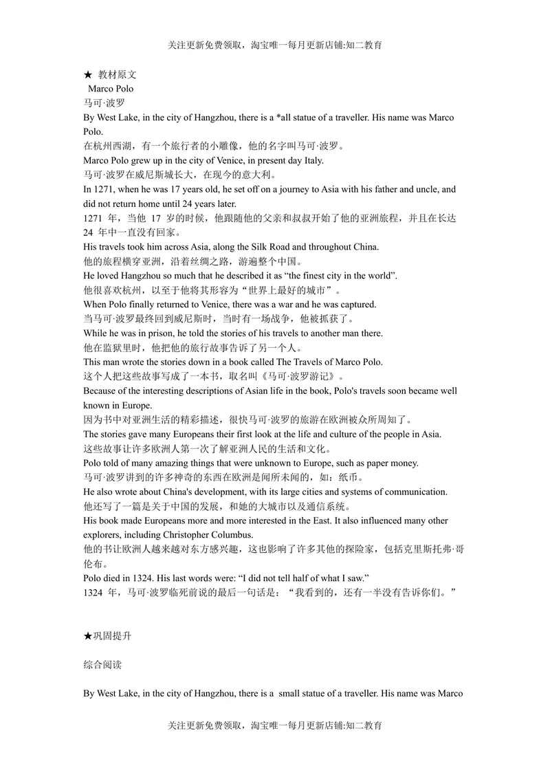 《9BUnit1Morepractice知识点练习-2021-2022学年九年级英语牛津深圳版（广州沈阳通用）下册_初中全科目同步习题+精品试卷（7-9年级）_25秋初中英语《同步习题+精品试卷》_九年级下册》第1页预览