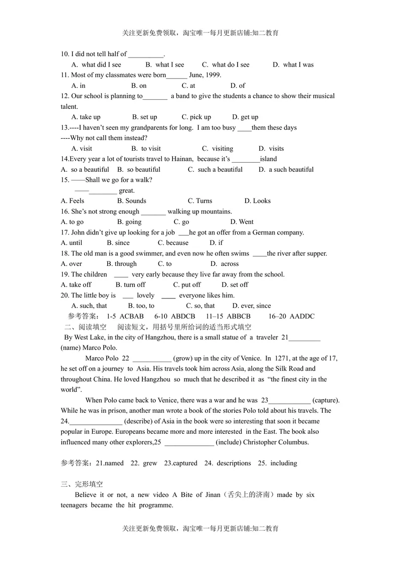 《9BUnit1Morepractice知识点练习-2021-2022学年九年级英语牛津深圳版（广州沈阳通用）下册_初中全科目同步习题+精品试卷（7-9年级）_25秋初中英语《同步习题+精品试卷》_九年级下册》第3页预览
