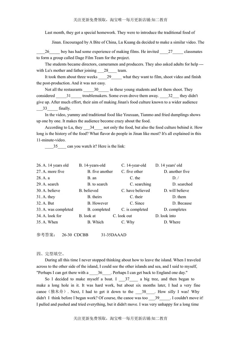 《9BUnit1Morepractice知识点练习-2021-2022学年九年级英语牛津深圳版（广州沈阳通用）下册_初中全科目同步习题+精品试卷（7-9年级）_25秋初中英语《同步习题+精品试卷》_九年级下册》第4页预览