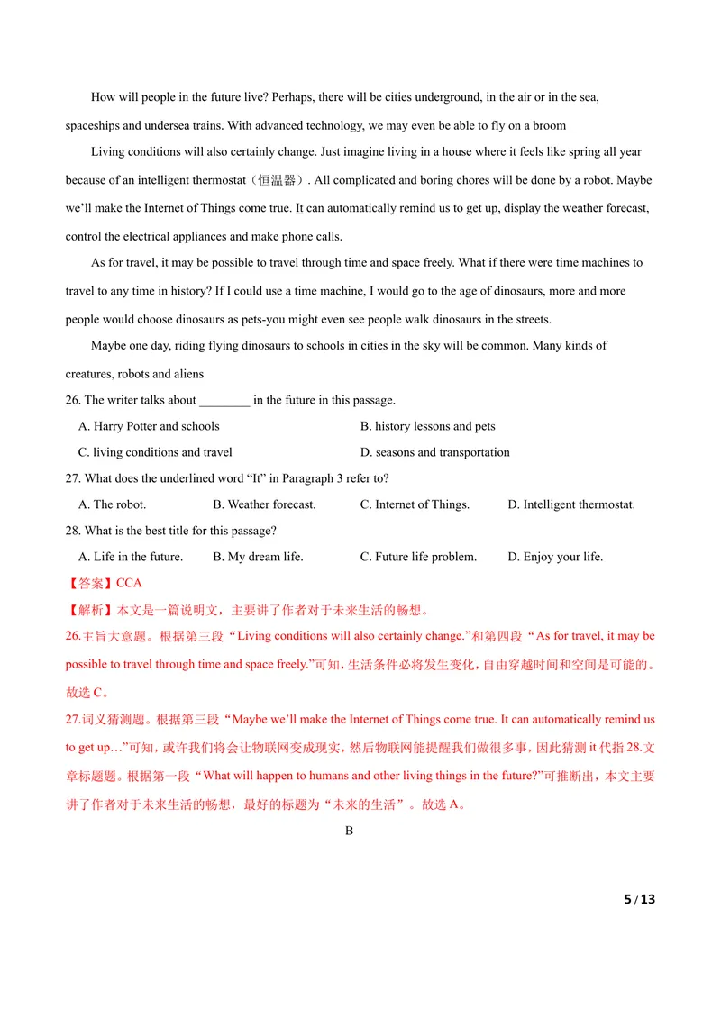 《U8Lifeinthefuture(A卷·夯实基础)解析版_初中全科目同步习题+精品试卷（7-9年级）_25秋初中英语《同步习题+精品试卷》_初中英语（沪教牛津版）试卷_八年级下册》第5页预览
