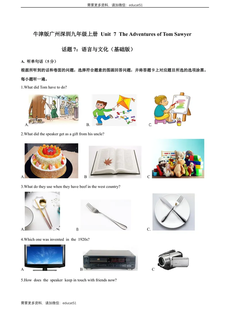 《Unit7TheAdventuresofTomSawyer话题7语言与文化（基础版）试题_初中全科目同步习题+精品试卷（7-9年级）_25秋初中英语《同步习题+精品试卷》_初中英语（沪教牛津版）试卷_九年级上册》第1页预览