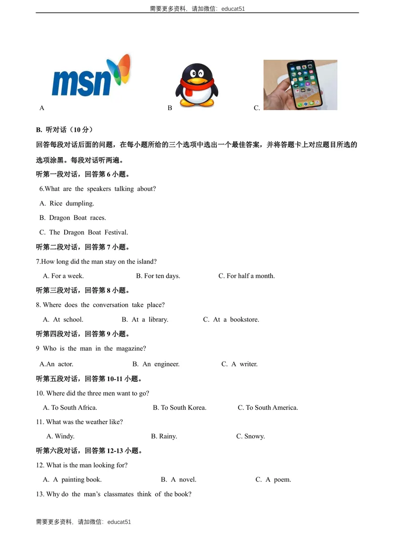 《Unit7TheAdventuresofTomSawyer话题7语言与文化（基础版）试题_初中全科目同步习题+精品试卷（7-9年级）_25秋初中英语《同步习题+精品试卷》_初中英语（沪教牛津版）试卷_九年级上册》第2页预览