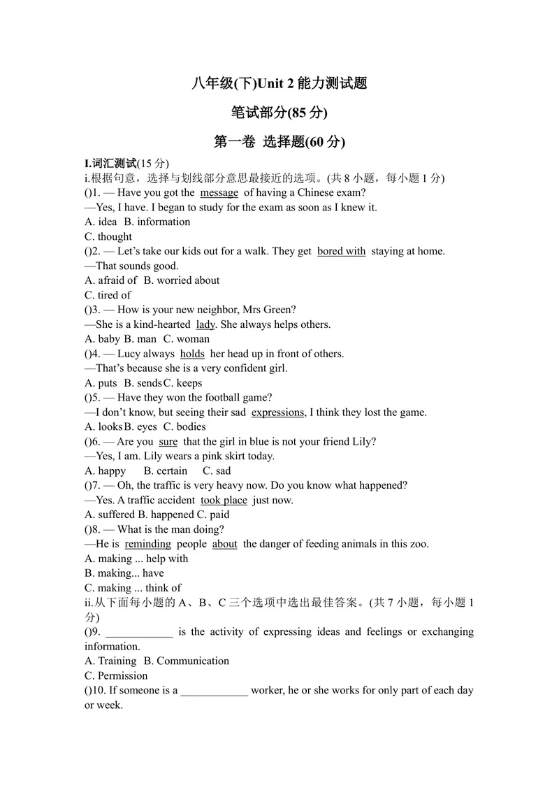 《Unit2测试题_初中全科目同步习题+精品试卷（7-9年级）_25秋初中英语《同步习题+精品试卷》_初中英语（沪教牛津版）试卷_八年级下册_广深牛津版英语八下：单元测试卷（含答案）》第1页预览
