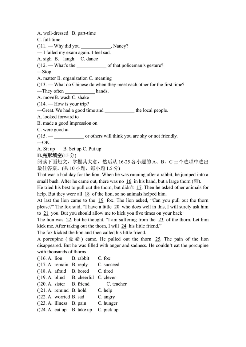 《Unit2测试题_初中全科目同步习题+精品试卷（7-9年级）_25秋初中英语《同步习题+精品试卷》_初中英语（沪教牛津版）试卷_八年级下册_广深牛津版英语八下：单元测试卷（含答案）》第2页预览