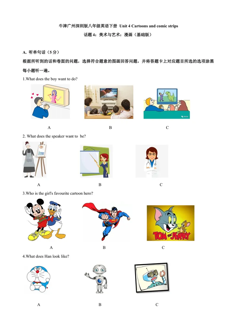 《Unit4Cartoonsandcomicstrips话题4美术与艺术：漫画（基础版）试题_初中全科目同步习题+精品试卷（7-9年级）_25秋初中英语《同步习题+精品试卷》_初中英语（沪教牛津版）试卷_八年级下册》第1页预览
