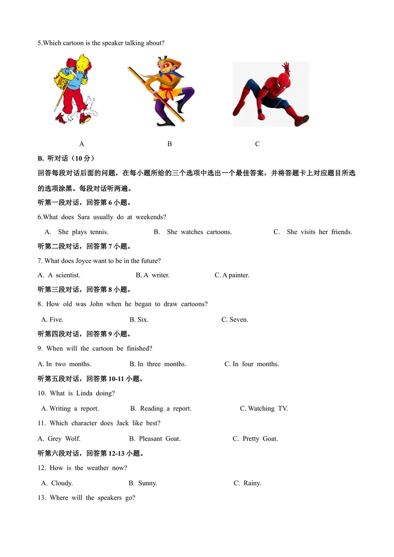 《Unit4Cartoonsandcomicstrips话题4美术与艺术：漫画（基础版）试题_初中全科目同步习题+精品试卷（7-9年级）_25秋初中英语《同步习题+精品试卷》_初中英语（沪教牛津版）试卷_八年级下册》第2页预览