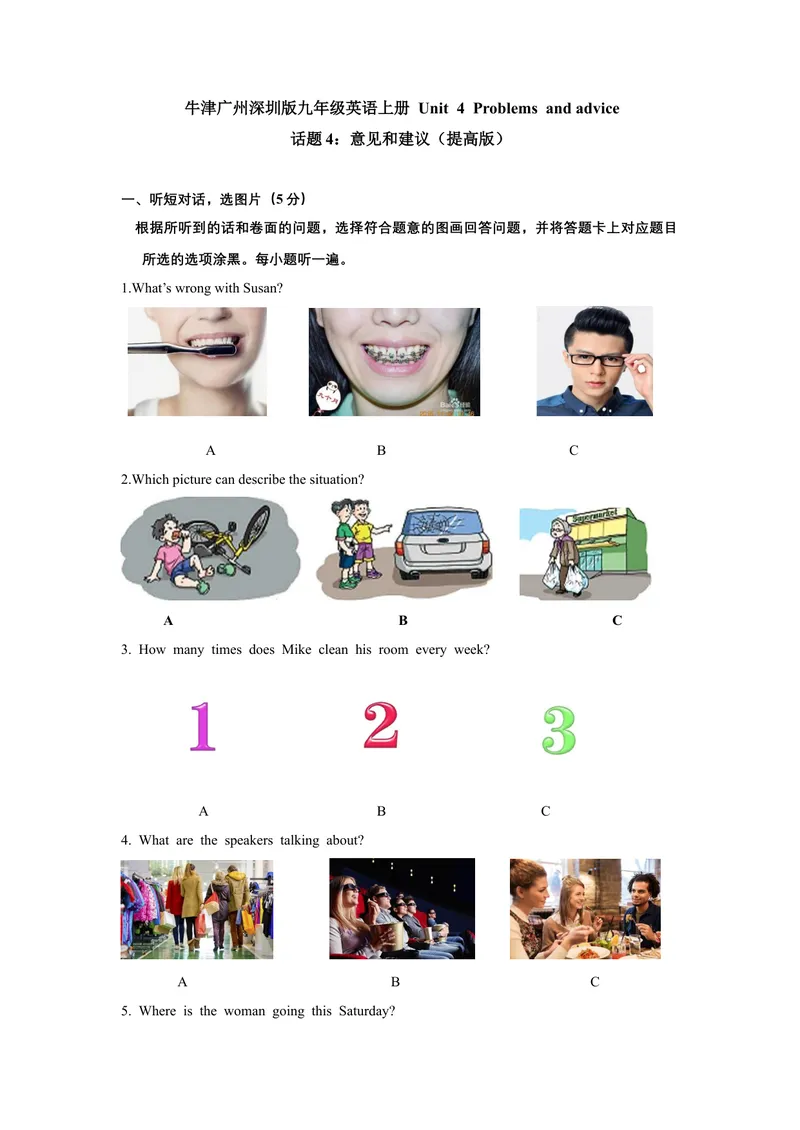 《Unit4Problemsandadvice话题4意见和建议（提高版）试题_初中全科目同步习题+精品试卷（7-9年级）_25秋初中英语《同步习题+精品试卷》_初中英语（沪教牛津版）试卷_九年级上册》第1页预览
