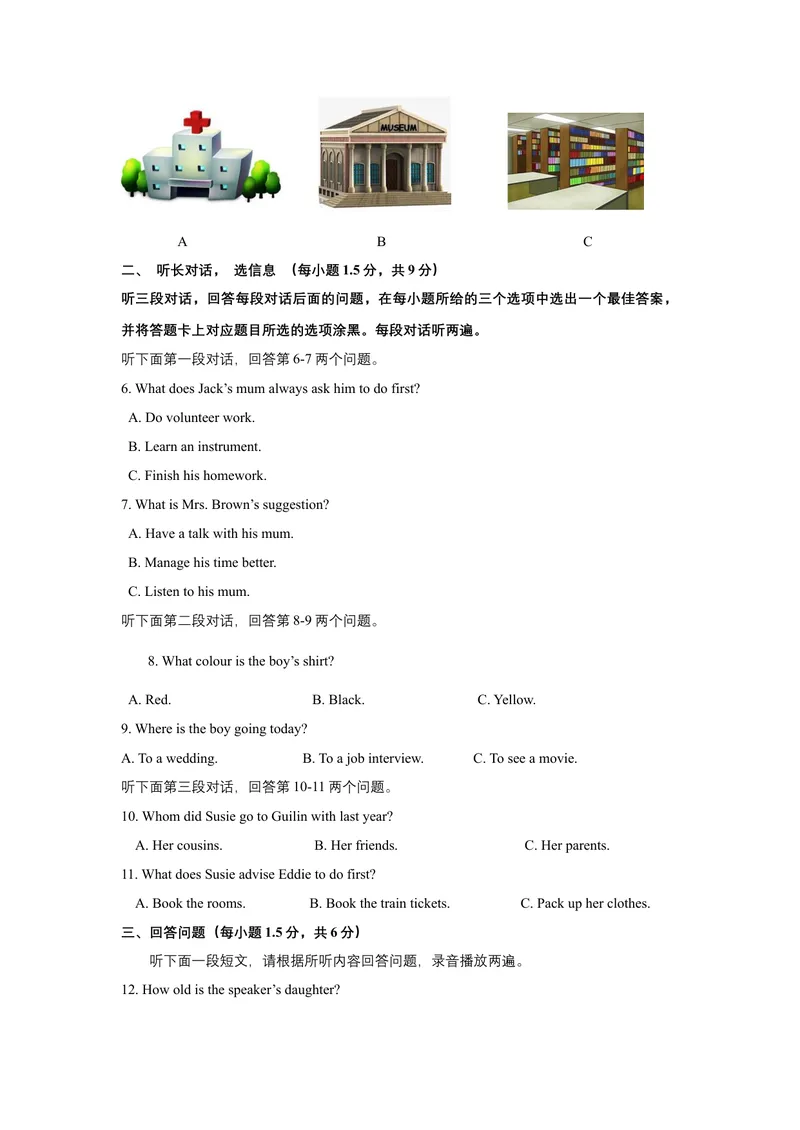 《Unit4Problemsandadvice话题4意见和建议（提高版）试题_初中全科目同步习题+精品试卷（7-9年级）_25秋初中英语《同步习题+精品试卷》_初中英语（沪教牛津版）试卷_九年级上册》第2页预览