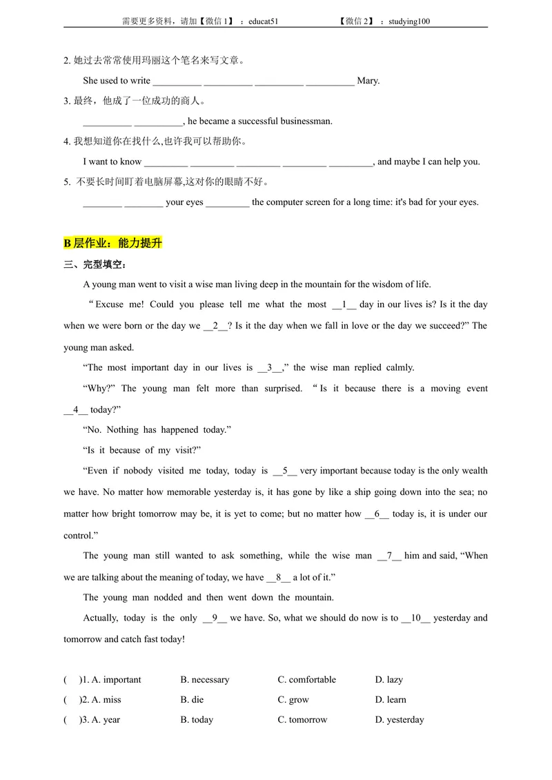 《Unit8Surpriseendings第5课时Morepractice,Culturecorner&Project分层作业_初中全科目同步习题+精品试卷（7-9年级）_25秋初中英语《同步习题+精品试卷》_初中英语（沪教牛津版）试卷_九年级上册》第2页预览