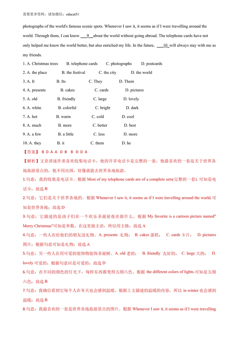 《8.10Unit8Morepractice（练习）（解析版）_初中全科目同步习题+精品试卷（7-9年级）_25秋初中英语《同步习题+精品试卷》_初中英语（沪教牛津版）试卷_七年级上册_Unit8Morepractice（练习）》第5页预览