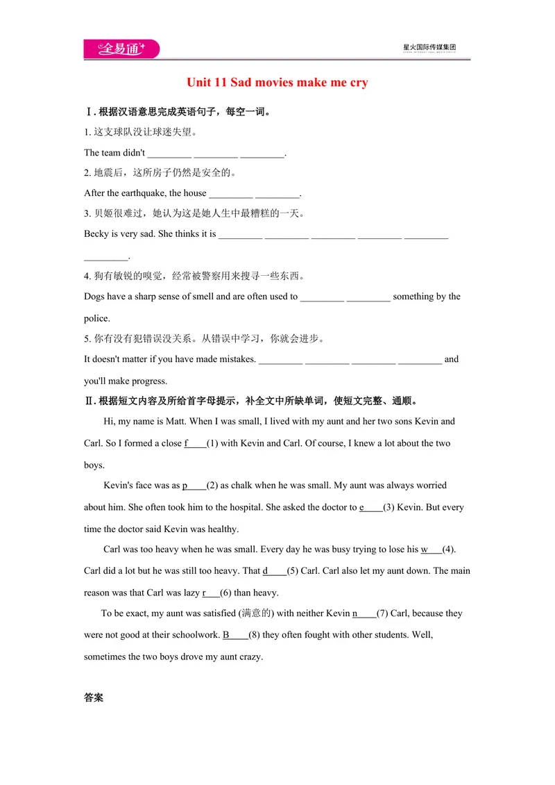 《U11SB_初中全科目同步习题+精品试卷（7-9年级）_25秋初中英语《同步习题+精品试卷》_初中英语（人教版）试卷_初中英语7-9年级上册_《同步试题》_同步试题资源包（9AB）_9Unit11》第1页预览