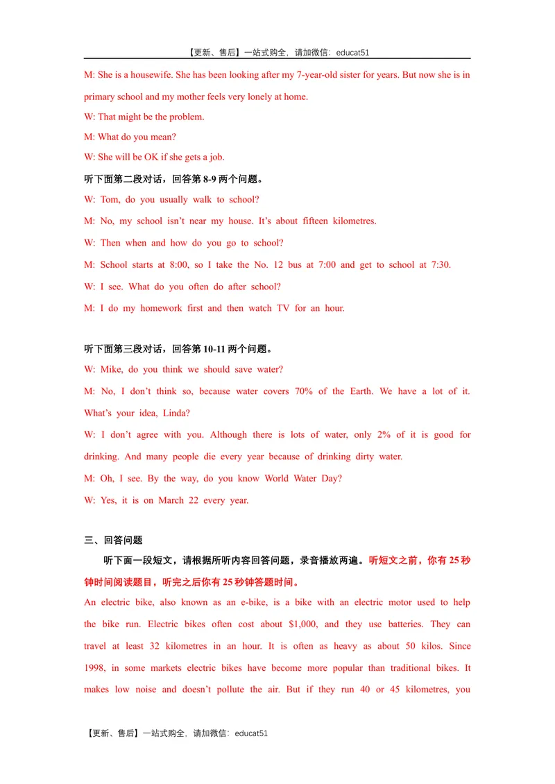《Unit2Numbers话题2数字与数据（提高版）听力材料+答案_初中全科目同步习题+精品试卷（7-9年级）_25秋初中英语《同步习题+精品试卷》_初中英语（沪教牛津版）试卷_八年级上册》第2页预览