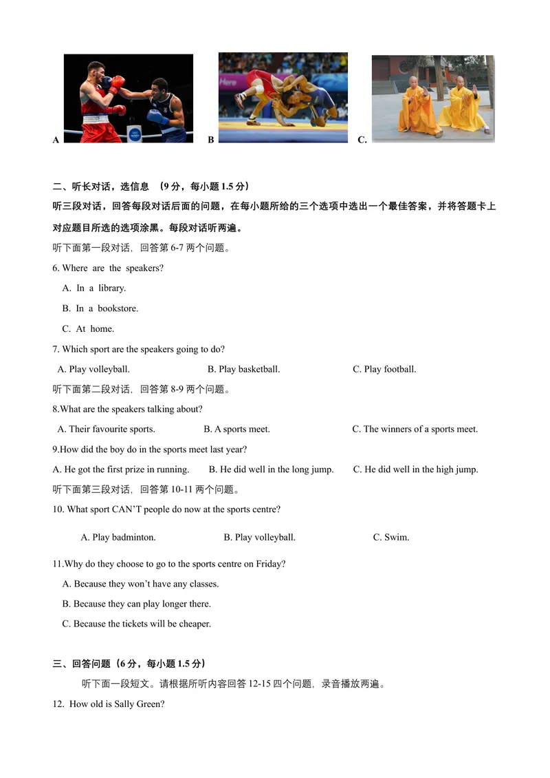 《Unit5Sport话题5体育锻炼（提高版）试题_初中全科目同步习题+精品试卷（7-9年级）_25秋初中英语《同步习题+精品试卷》_初中英语（沪教牛津版）试卷_九年级下册》第2页预览