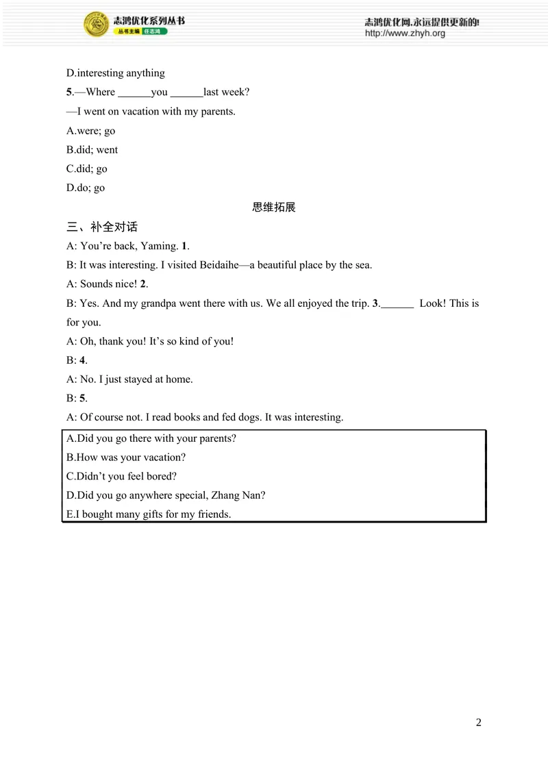 《SectionA　(1a-1d)_初中全科目同步习题+精品试卷（7-9年级）_25秋初中英语《同步习题+精品试卷》_初中英语（人教版）7-9上下册_初中英语7-9年级上册_《优化设计同步习题》25秋_课后习题》第2页预览
