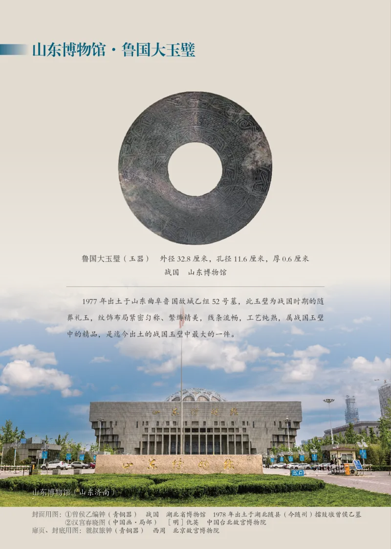 《美术七下岭南版（2025春）_光塔笔记初中课本_初中美术_岭南版》第2页预览