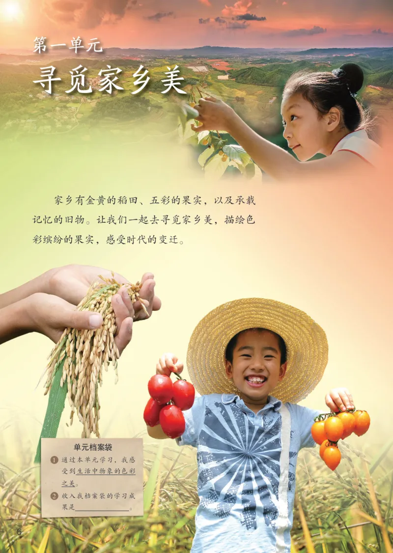 《美术七下岭南版（2025春）_光塔笔记初中课本_初中美术_岭南版》第8页预览