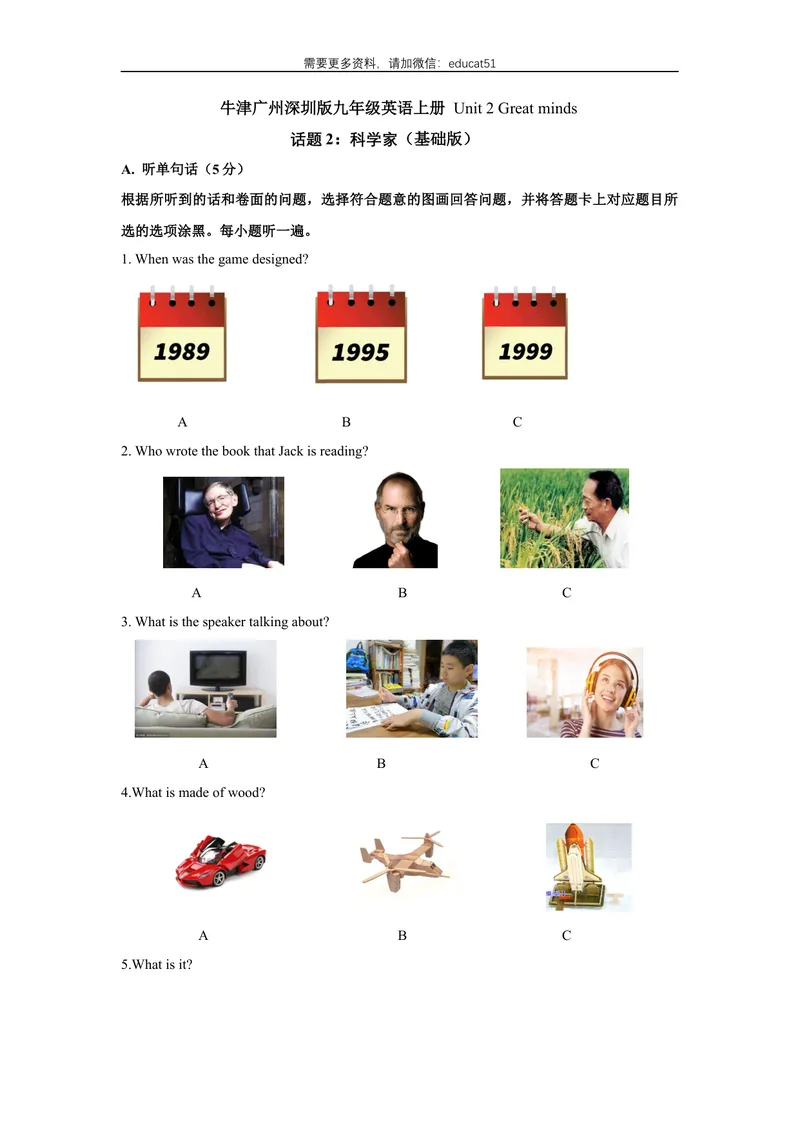 《Unit2Greatminds话题2科学家（基础版）试题_初中全科目同步习题+精品试卷（7-9年级）_25秋初中英语《同步习题+精品试卷》_初中英语（沪教牛津版）试卷_九年级上册》第1页预览
