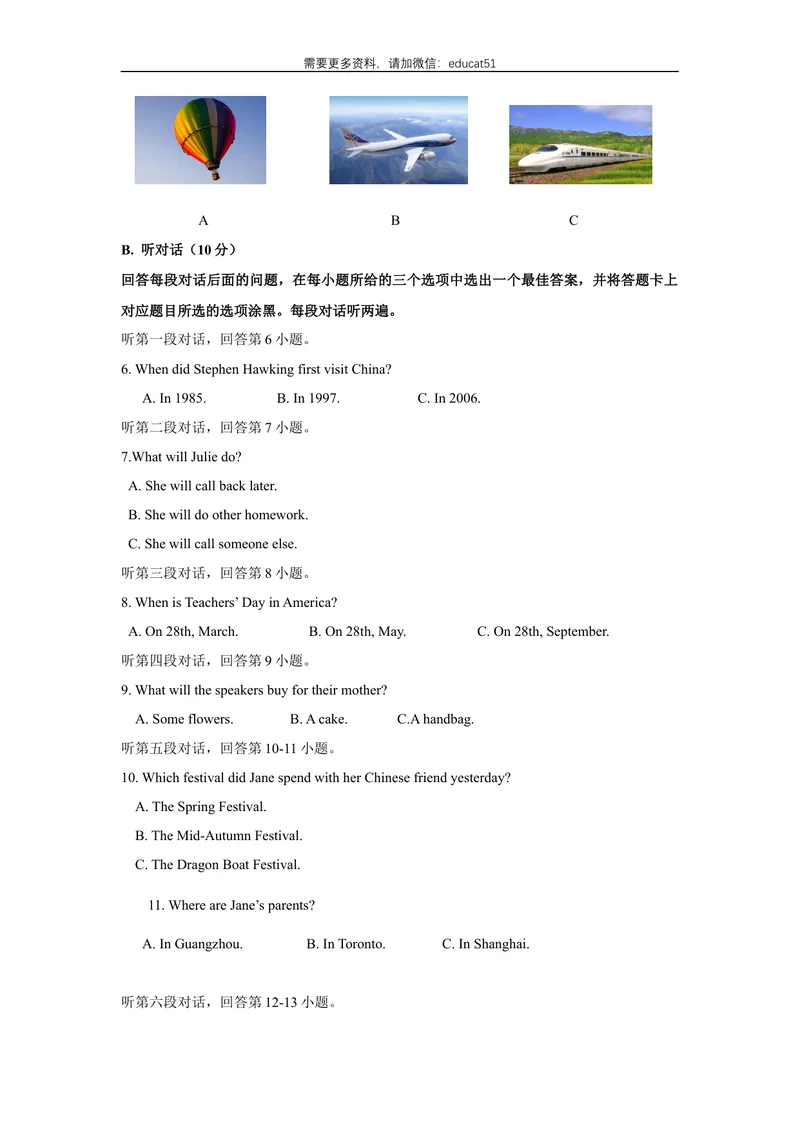 《Unit2Greatminds话题2科学家（基础版）试题_初中全科目同步习题+精品试卷（7-9年级）_25秋初中英语《同步习题+精品试卷》_初中英语（沪教牛津版）试卷_九年级上册》第2页预览