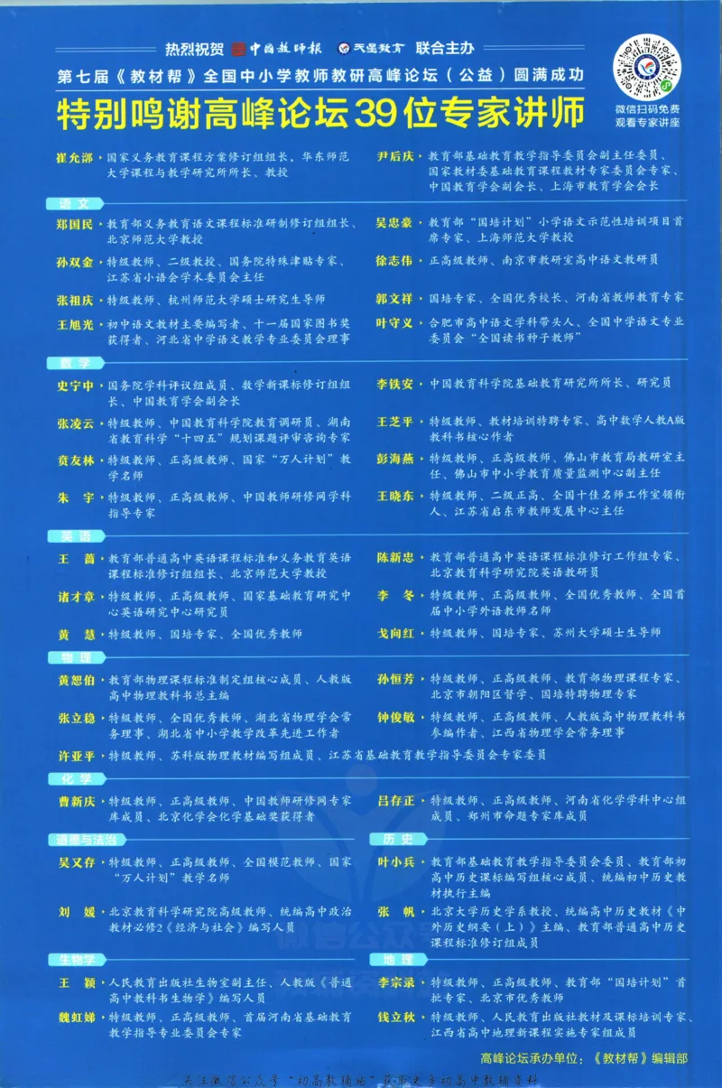 《教材帮8年级下册物理北师版_初中7-9年级《教材帮》_007教材帮-初中全科_初中教材帮7-9年级物理》第2页预览