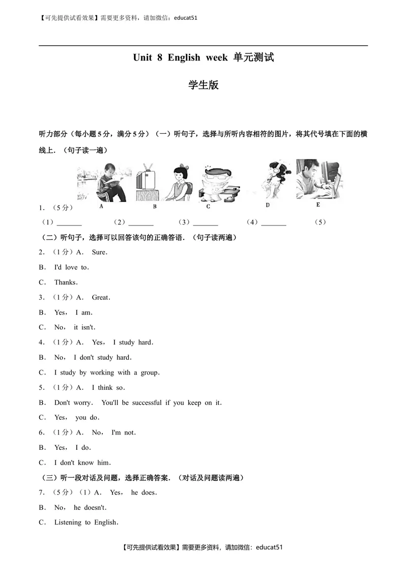 《Unit 8 English Week单元测试（原卷版）_初中全科目同步习题+精品试卷（7-9年级）_25秋初中英语《同步习题+精品试卷》_初中英语（沪教牛津版）试卷_八年级上册_Unit 8 English Week单元测试》第1页预览