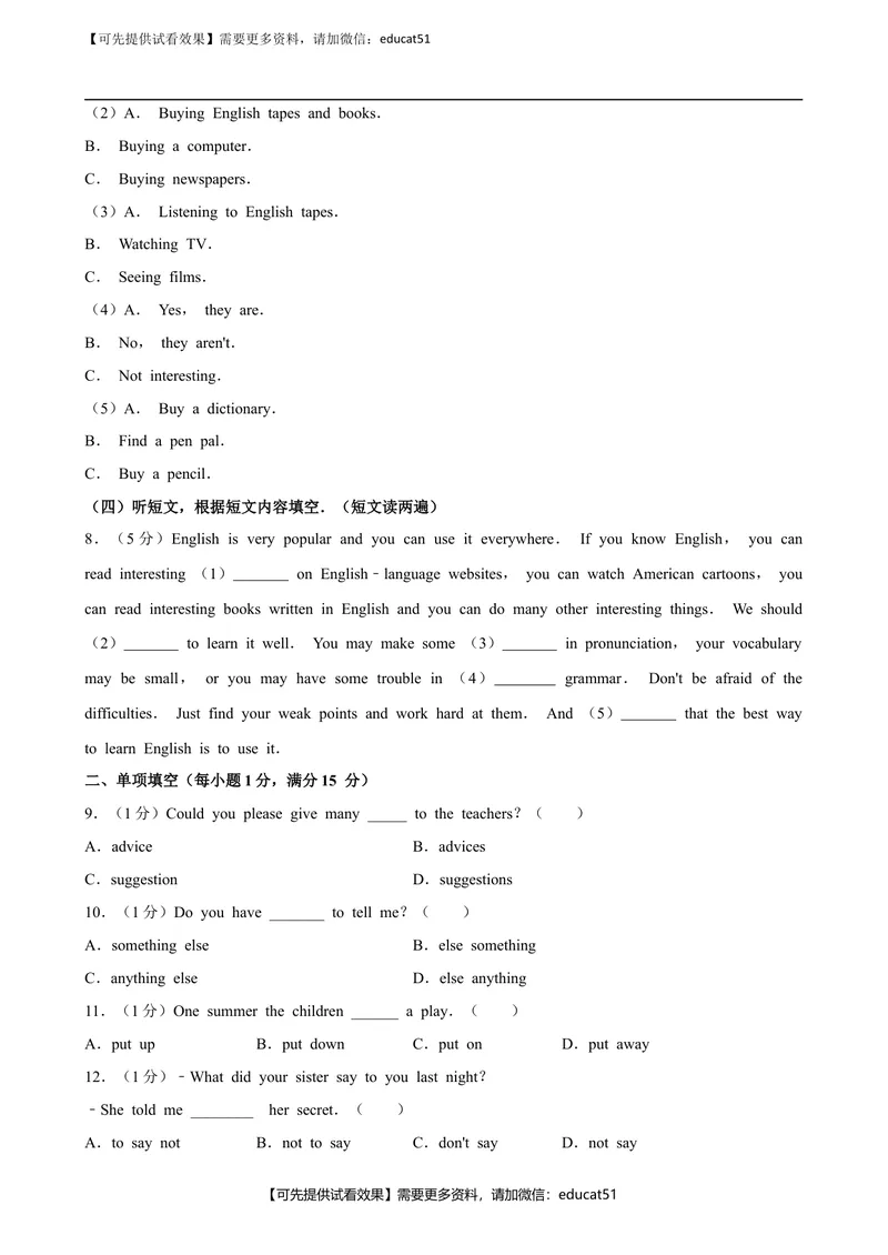 《Unit 8 English Week单元测试（原卷版）_初中全科目同步习题+精品试卷（7-9年级）_25秋初中英语《同步习题+精品试卷》_初中英语（沪教牛津版）试卷_八年级上册_Unit 8 English Week单元测试》第2页预览