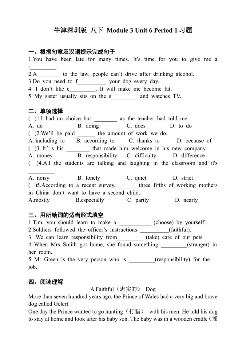 《Unit6PetsPeriod1ReadingI同步练习_初中全科目同步习题+精品试卷（7-9年级）_25秋初中英语《同步习题+精品试卷》_初中英语（沪教牛津版）试卷_八年级下册》第1页预览