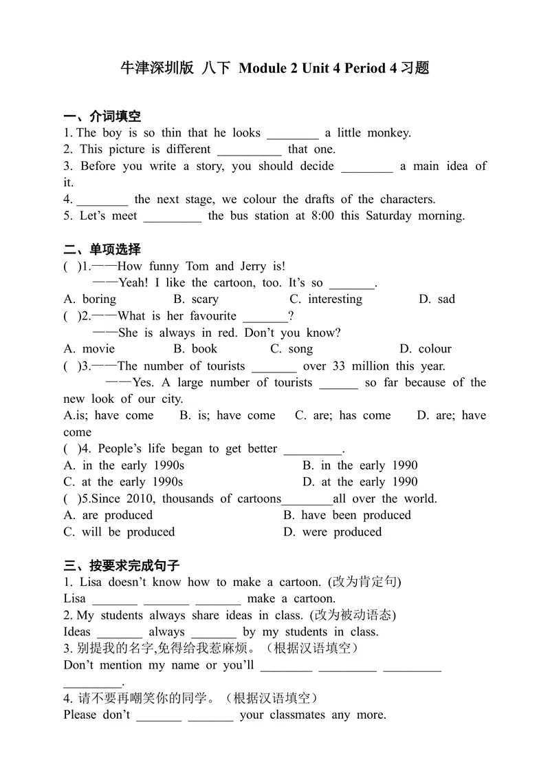 《Unit4CartoonsandcomicstripsPeriod4Morepracticeandculturecorner同步练习_初中全科目同步习题+精品试卷（7-9年级）_25秋初中英语《同步习题+精品试卷》_初中英语（沪教牛津版）试卷_八年级下册》第1页预览
