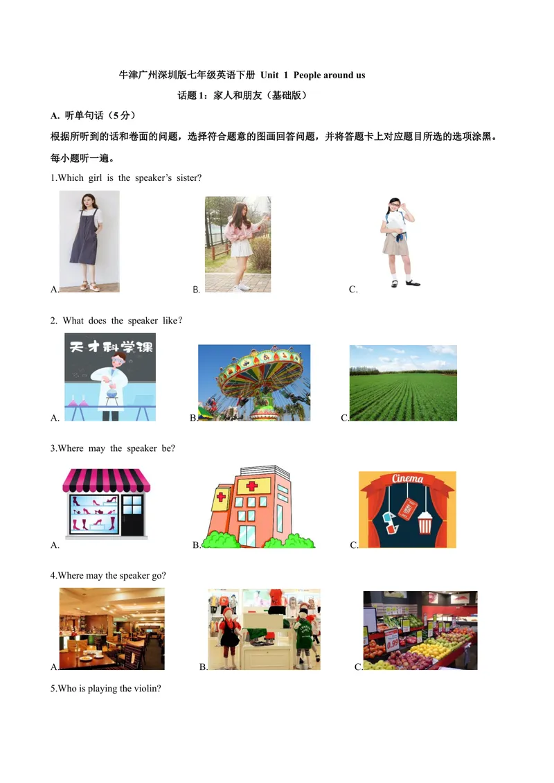 《Unit1Peoplearoundus话题1家人和朋友（基础版）试题_初中全科目同步习题+精品试卷（7-9年级）_25秋初中英语《同步习题+精品试卷》_初中英语（沪教牛津版）试卷_七年级下册》第1页预览