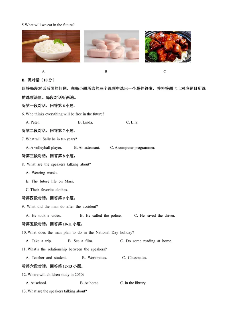 《Unit8Lifeinthefuture话题8畅想未来（基础版）试题_初中全科目同步习题+精品试卷（7-9年级）_25秋初中英语《同步习题+精品试卷》_初中英语（沪教牛津版）试卷_八年级下册》第2页预览