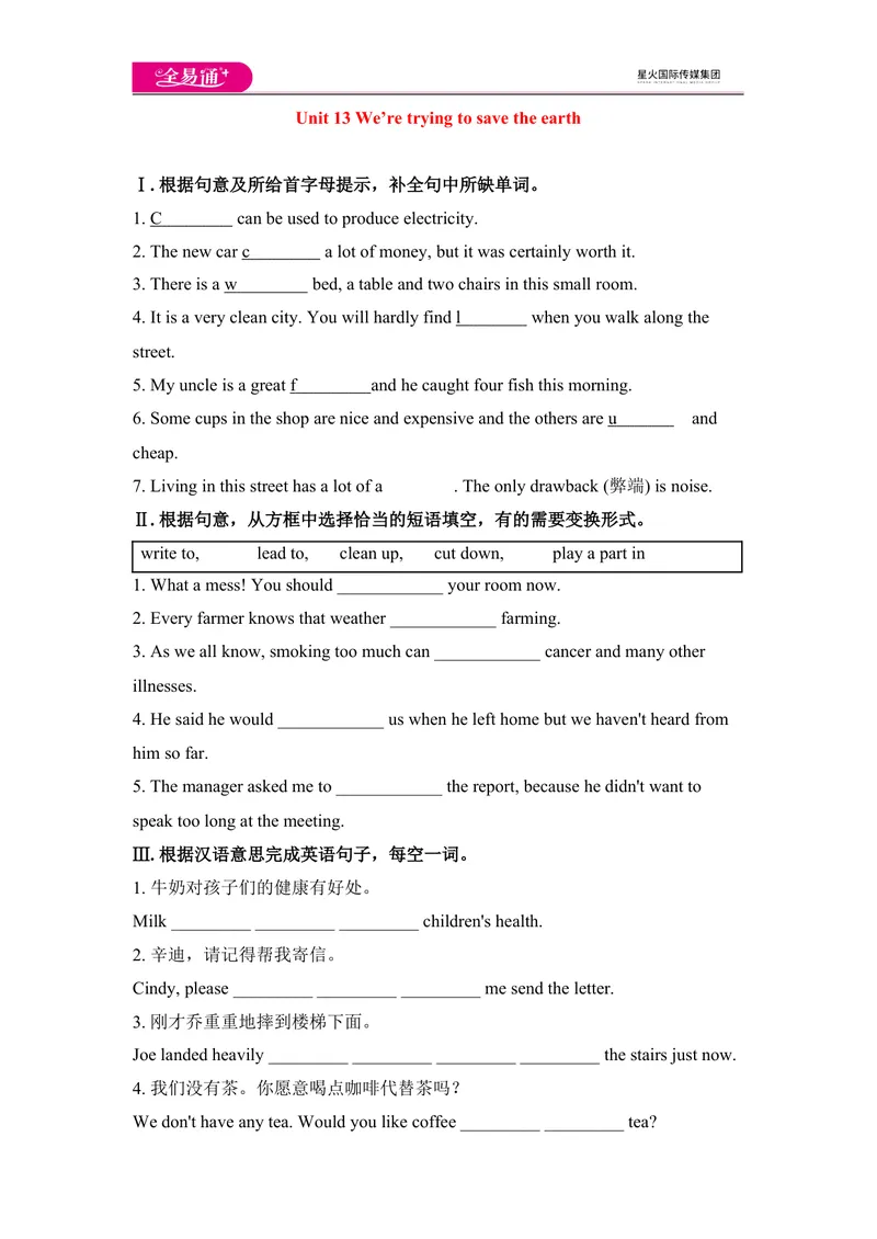 《U13SA_初中全科目同步习题+精品试卷（7-9年级）_25秋初中英语《同步习题+精品试卷》_初中英语（人教版）试卷_初中英语7-9年级上册_《同步试题》_同步试题资源包（9AB）_9Unit13》第1页预览