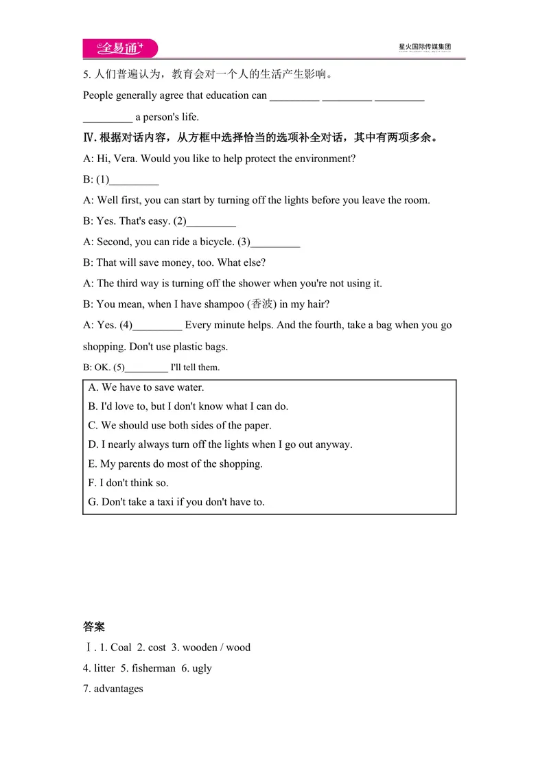 《U13SA_初中全科目同步习题+精品试卷（7-9年级）_25秋初中英语《同步习题+精品试卷》_初中英语（人教版）试卷_初中英语7-9年级上册_《同步试题》_同步试题资源包（9AB）_9Unit13》第2页预览