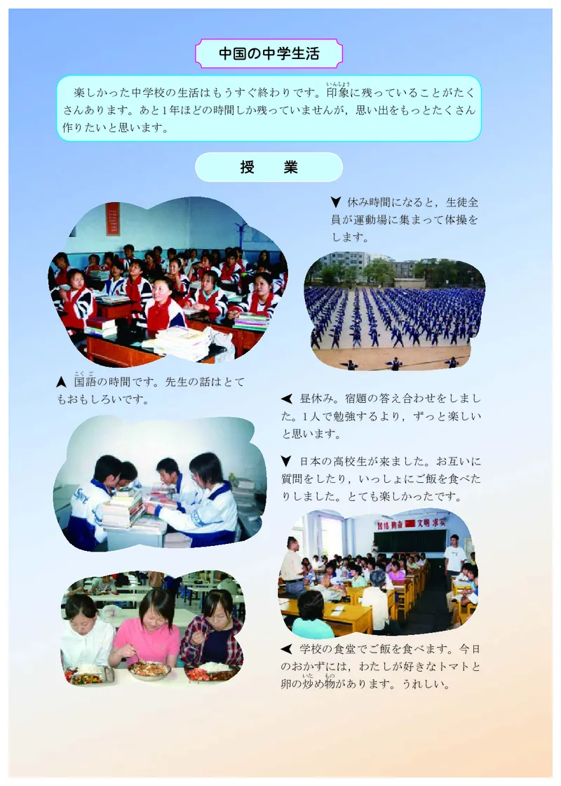 《义务教育教科书日语9年级全一册_光塔笔记初中课本_初中二外（日俄德法西班牙）_初中日语》第3页预览