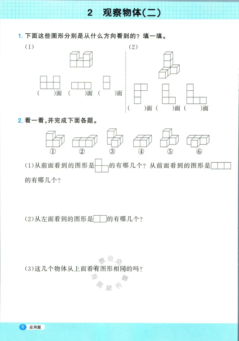 《017.24春人教版数学阳光同学计算小达人应用题专项四年级下册（有答案）公众号：米妈家长圈_小学1-6年级全科全套_1-6年级全科下册_四年级_其他补充资料_数学人教版资料》第7页预览