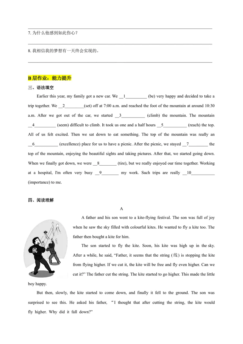《Unit3Familylife第3课时Grammar分层作业（含答案）_初中全科目同步习题+精品试卷（7-9年级）_25秋初中英语《同步习题+精品试卷》_初中英语（沪教牛津版）试卷_九年级上册》第2页预览