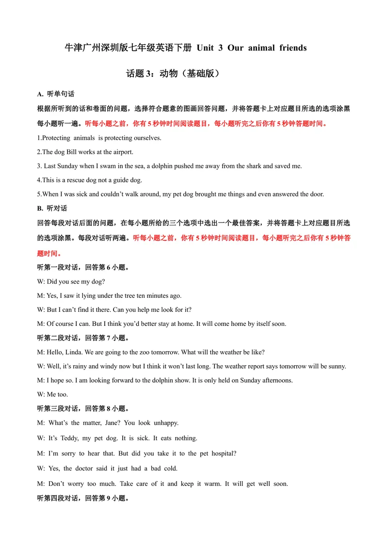 《Unit3Ouranimalfriends话题3动物（基础版）录音稿+答案_初中全科目同步习题+精品试卷（7-9年级）_25秋初中英语《同步习题+精品试卷》_初中英语（沪教牛津版）试卷_七年级下册》第1页预览