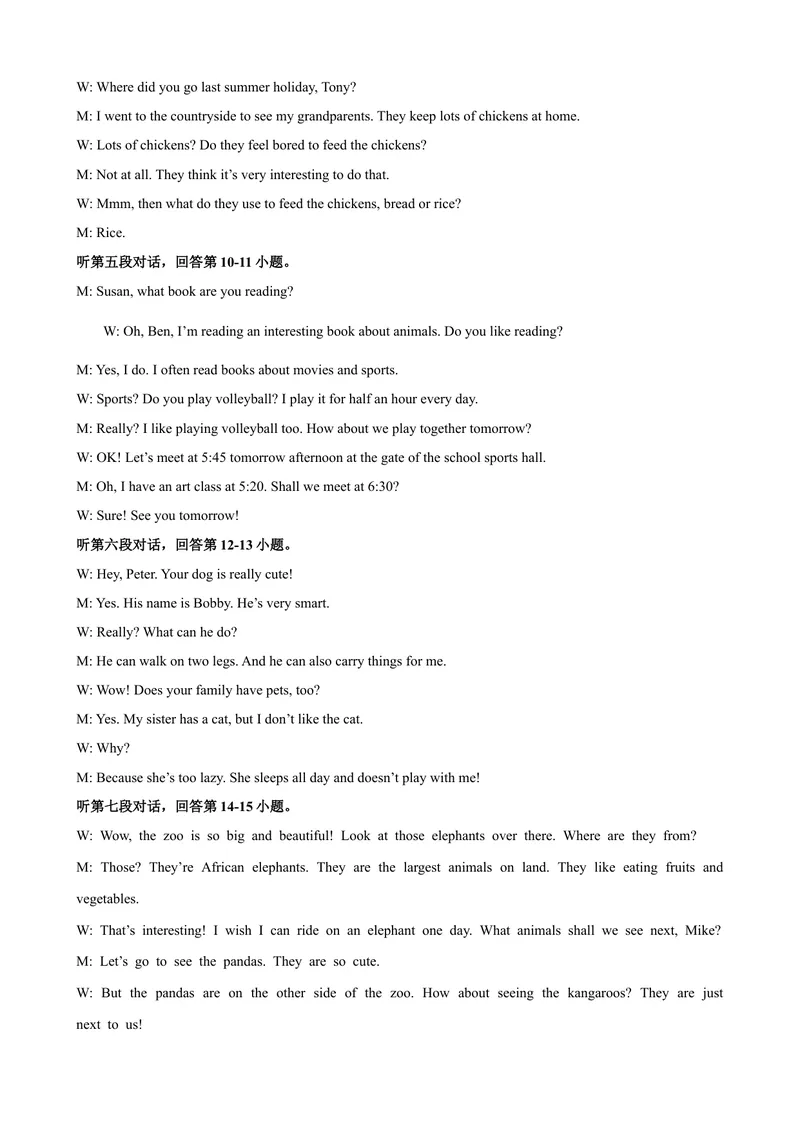 《Unit3Ouranimalfriends话题3动物（基础版）录音稿+答案_初中全科目同步习题+精品试卷（7-9年级）_25秋初中英语《同步习题+精品试卷》_初中英语（沪教牛津版）试卷_七年级下册》第2页预览