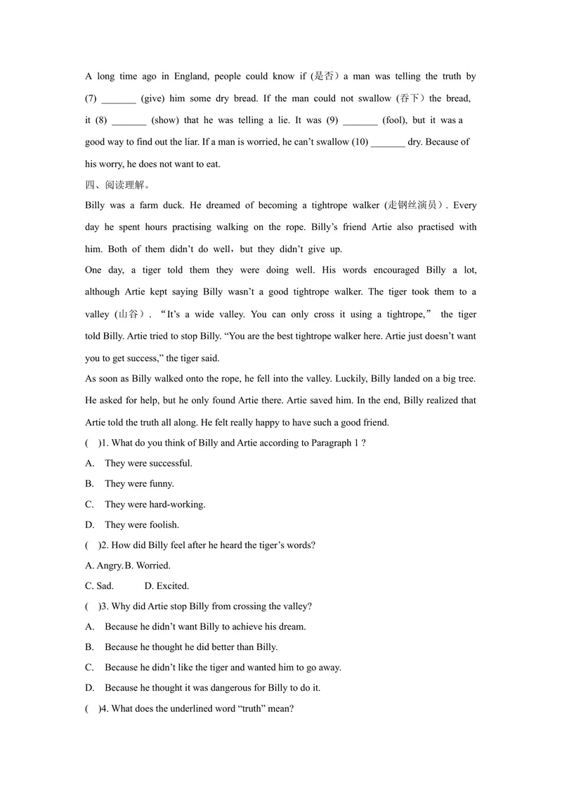 《Unit1EncyclopaediasPeriod3Grammar分层作业（含答案）_初中全科目同步习题+精品试卷（7-9年级）_25秋初中英语《同步习题+精品试卷》_初中英语（沪教牛津版）试卷_八年级上册_Unit1Encyclopaedias》第2页预览
