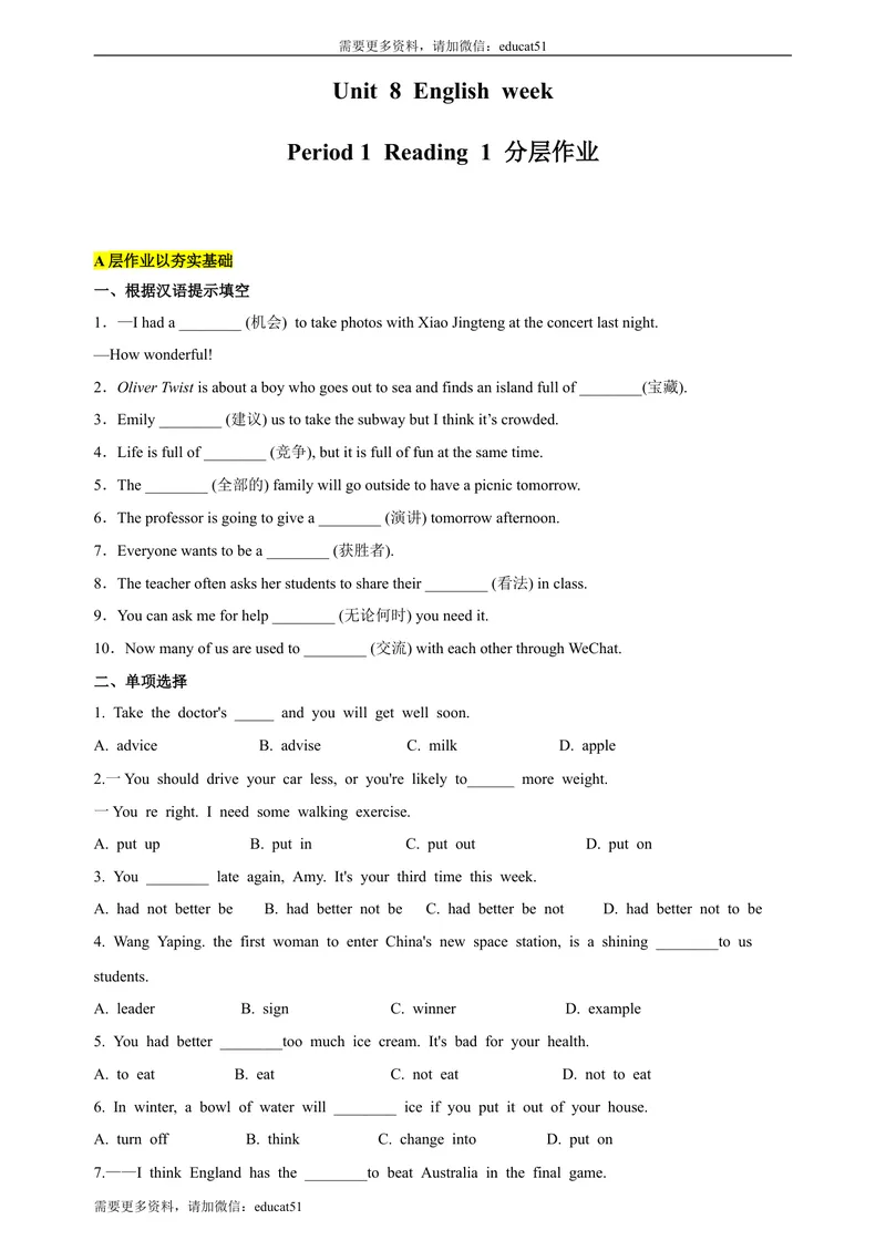 《Unit8Englishweekperiod1Reading1分层作业(含答案)_初中全科目同步习题+精品试卷（7-9年级）_25秋初中英语《同步习题+精品试卷》_初中英语（沪教牛津版）试卷_八年级上册_Unit8Englishweek》第1页预览