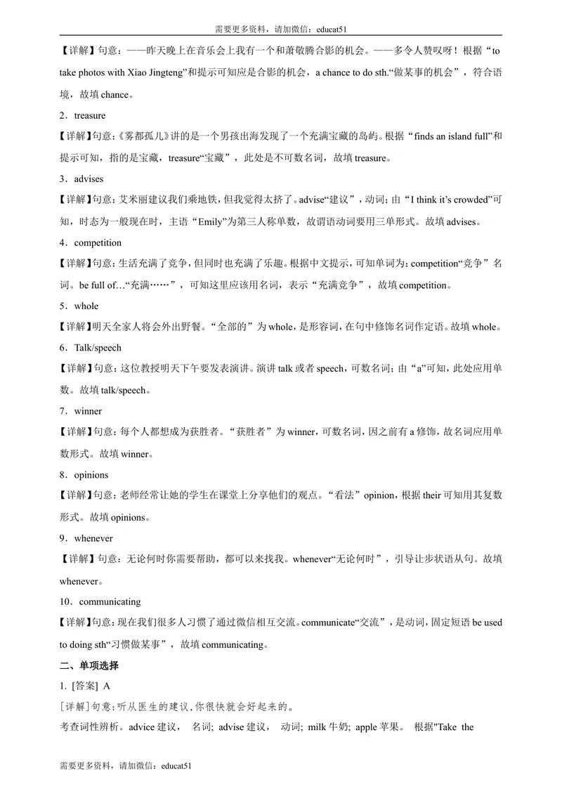 《Unit8Englishweekperiod1Reading1分层作业(含答案)_初中全科目同步习题+精品试卷（7-9年级）_25秋初中英语《同步习题+精品试卷》_初中英语（沪教牛津版）试卷_八年级上册_Unit8Englishweek》第6页预览