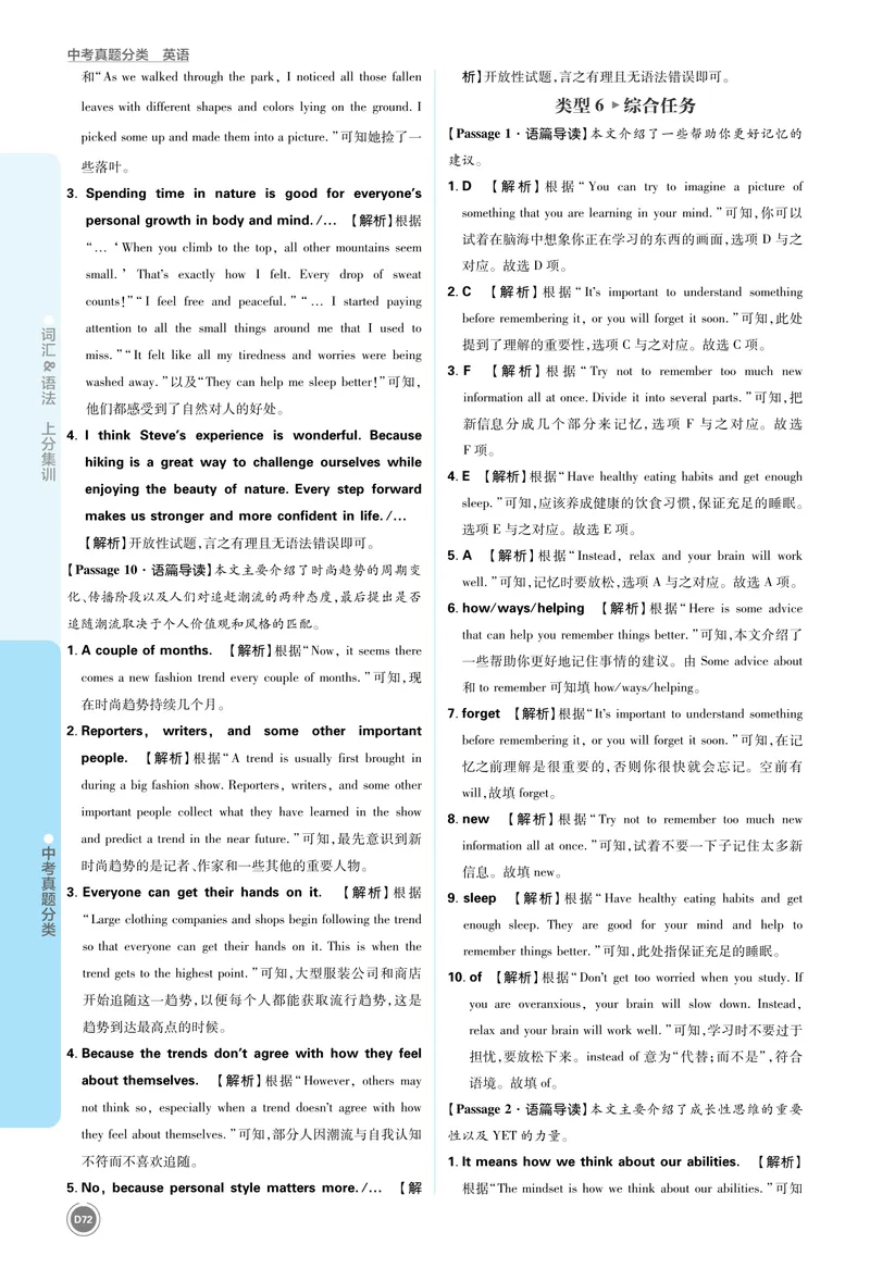 《5_初中全科目同步习题+精品试卷（7-9年级）_25秋初中英语《同步习题+精品试卷》_初中英语（人教版）7-9上下册_初中英语7-9年级上册_《中考真题分类》2026版_上分集训英语答案》第4页预览