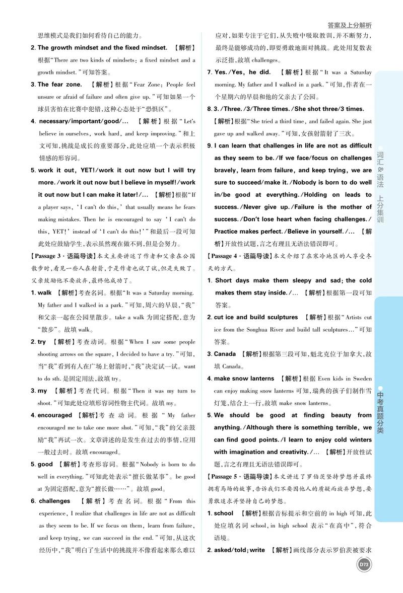 《5_初中全科目同步习题+精品试卷（7-9年级）_25秋初中英语《同步习题+精品试卷》_初中英语（人教版）7-9上下册_初中英语7-9年级上册_《中考真题分类》2026版_上分集训英语答案》第5页预览